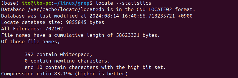 図6. Linuxコマンドlocate: --statisticsオプションの使用結果