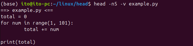 Figure 5. Linux Command head: Forcing file name header display with the -v option