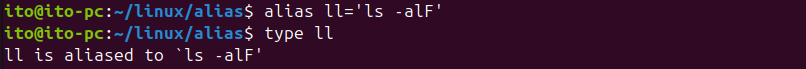 図 3. Linuxコマンドtypeを使用して設定された特定のaliasを確認