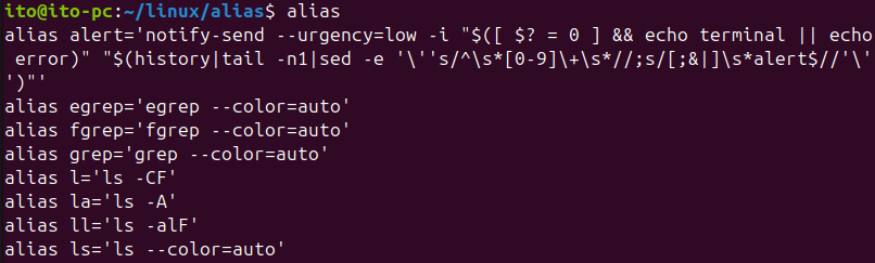 Figure 1. Viewing all set aliases in the Linux Command alias