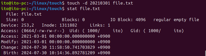 図5. Linuxコマンドtouch: ファイルの日付を更新