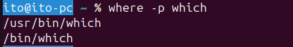 Figure 4. Linux Command where: Output the executable file path with the -p option