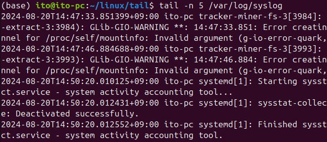 Figure 1. Linux Command tail: Specifying the Number of Lines with the -n Option