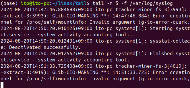 図2. Linuxコマンドtail: -fオプションでリアルタイムファイルモニタリング