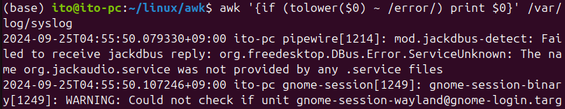 Figure 7. Searching without case sensitivity using the Linux command awk